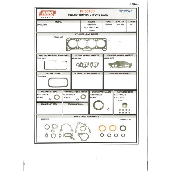 JUEGO DE EMPAQUETADURA DE MOTOR  HYUNDAI G15B COMPLETO CON RETEN